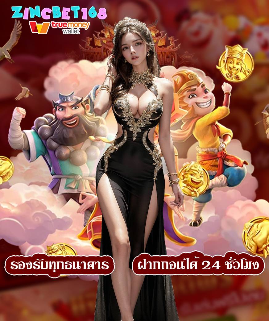 zincbet168